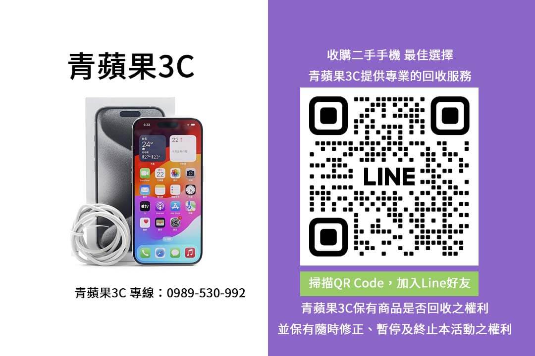 sell-used-phones-taiwan