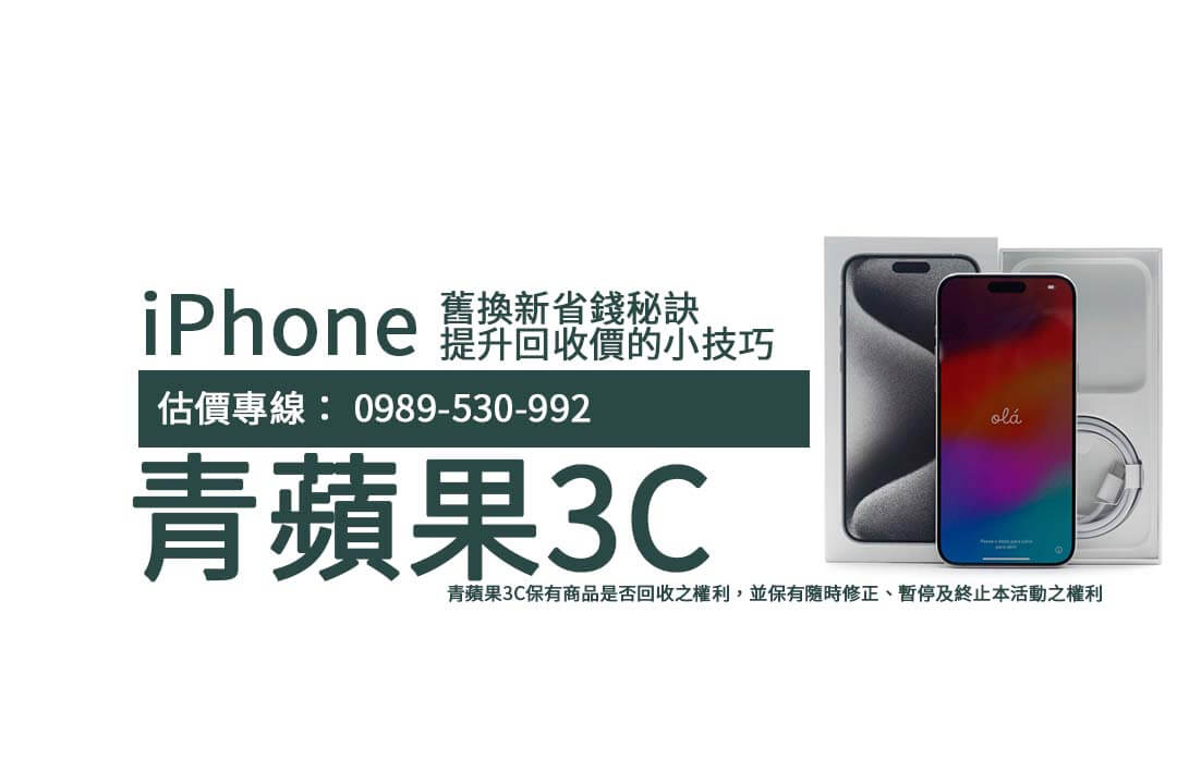 iphone-upgrade-guide